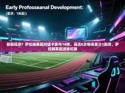 开云体育安卓APK下载-能否延续？萨拉赫英超对纽卡参与18球，且近6次每场至少1助攻，萨拉赫英超进球纪录